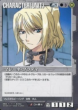 マレーネ・ブラディ【黒CH-00-4】WB1再録